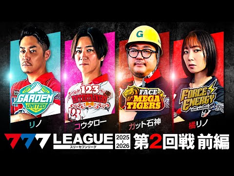 3rd Season Opening] 777.LEAGUE (777 League 3rd) - Actual Battle