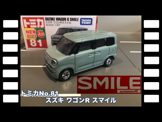 トミカNo.81スズキワゴンRスマイル/tomica No.81 SUZUKI WAGON R SMILE