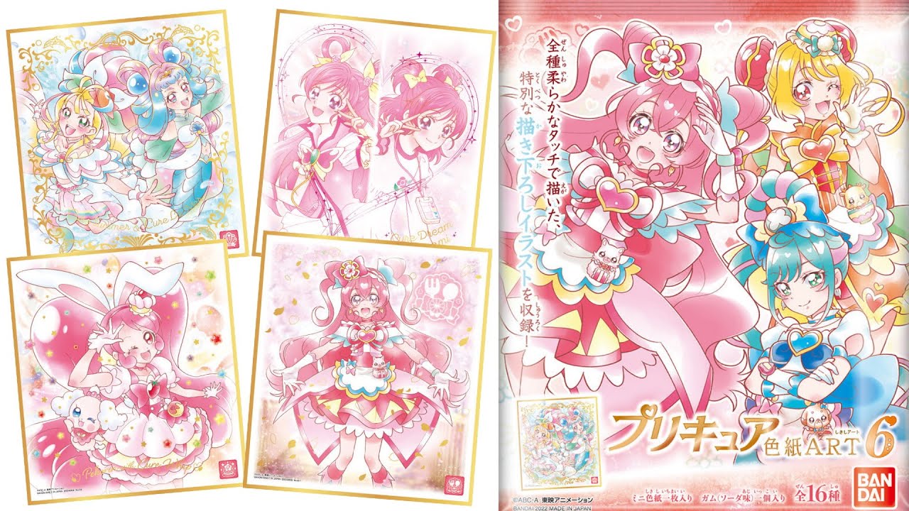 キュアラメールも早速ラインナップ！ プリキュア 色紙ART5 全16種 開封