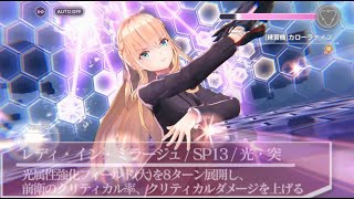 ヘブバン】SS東城つかさ(スーツ)の評価とスキル【ヘブンバーンズレッド