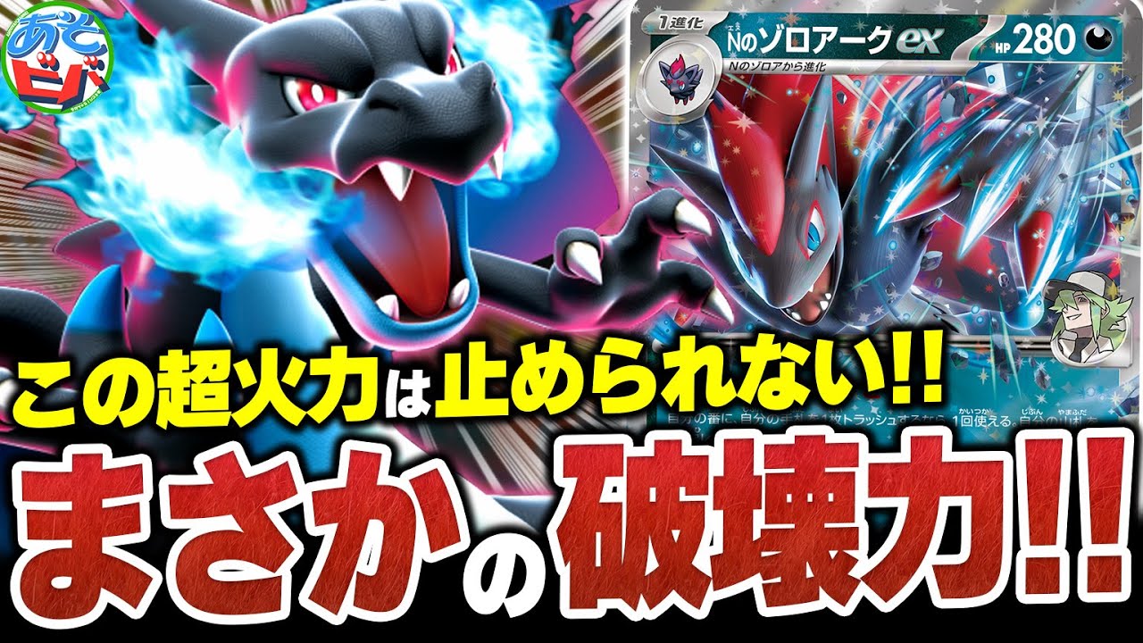 超火力】しっかりと『メガリザードンXex』が活躍する『メガリザ