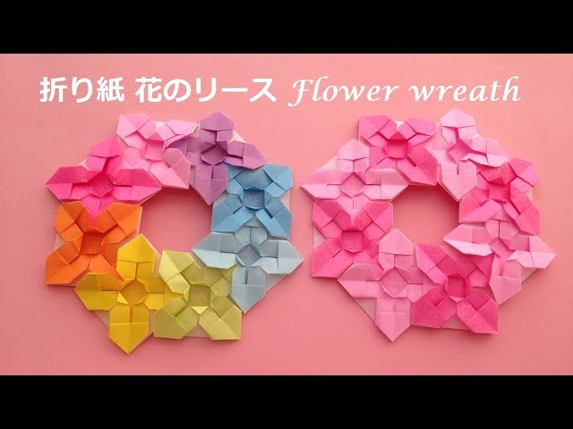 折り紙 花のリースの簡単な作り方2（niceno1）Origami Flower wreath