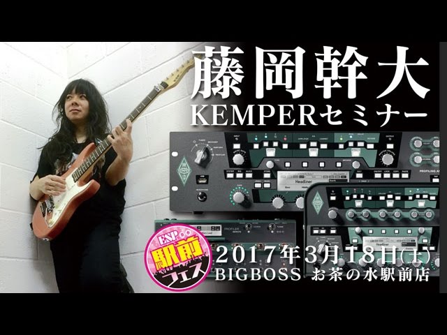 祝・再販【Mikio Fujioka Preset Rig Pack】を試して遊ぼう！前編