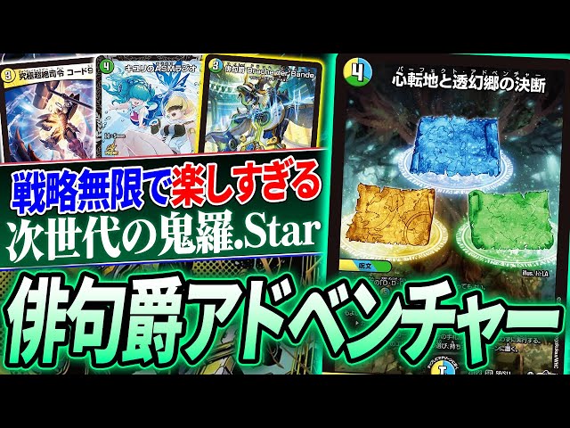 Introducing the new meta-beat deck 