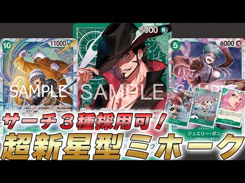 One Piece Battle] The stability of searching 12 cards is reliable