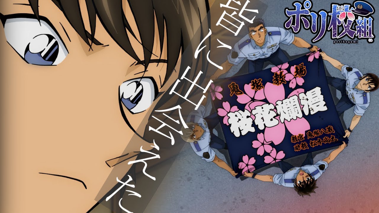 名探偵コナンハロウィンの花嫁】皆に出会えて今日を迎えた…諸伏感謝の