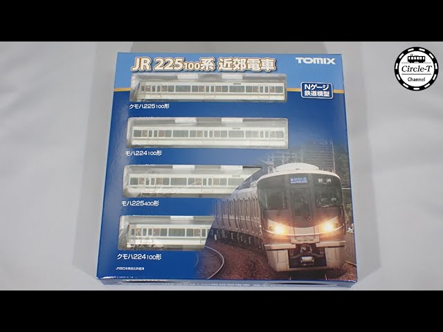 開封動画】TOMIX 98545/98546 JR 225-100系近郊電車【鉄道模型・N