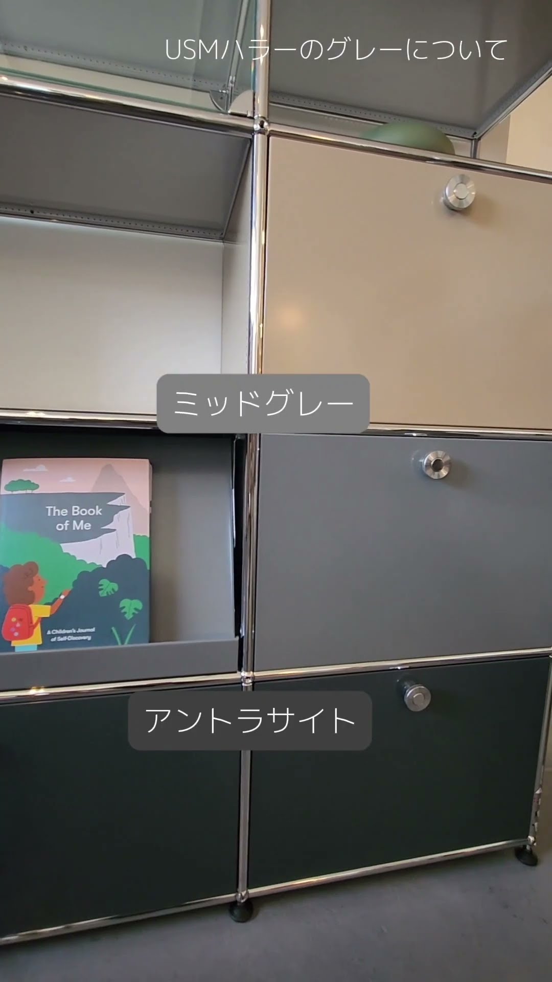 USMハラーのグレーカラーを比較してみました！#usmhaller #インテリア