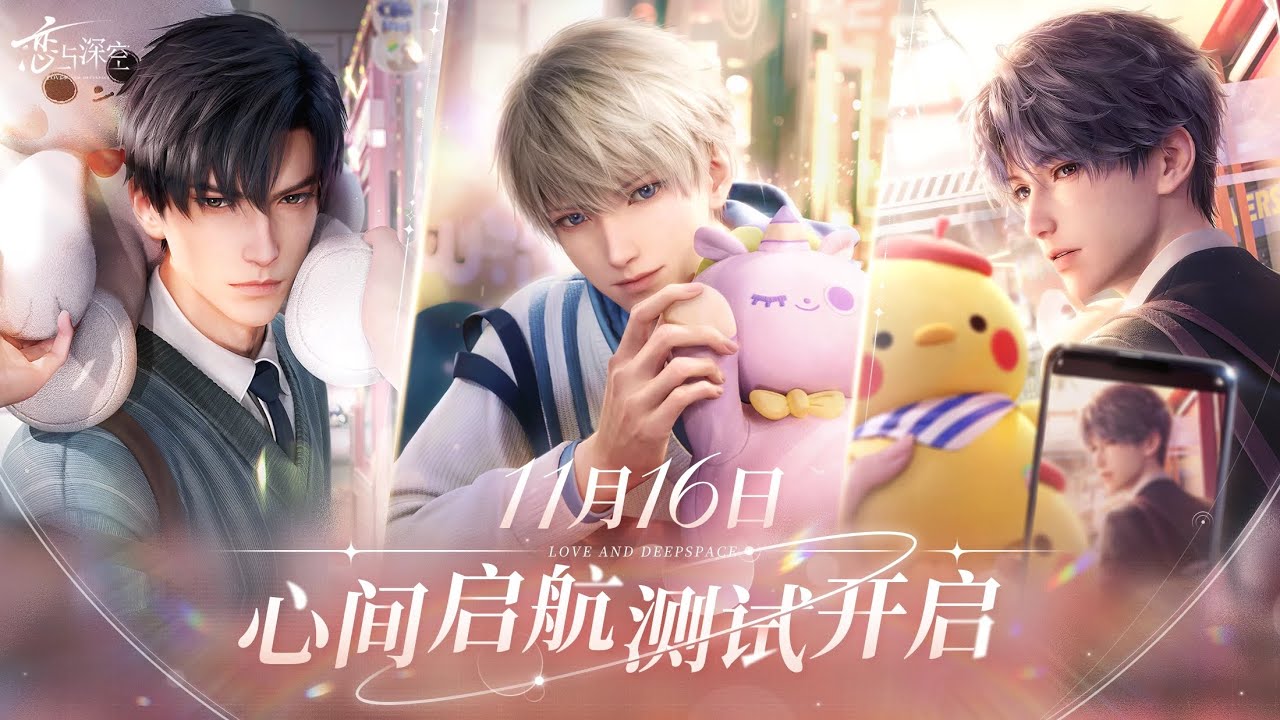 ENG SUB CC】Love and Deepspace 3D Otome Game new PV, CBT opens