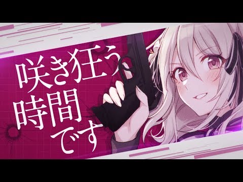 コードネーム《花園》（CV：雨宮 天）「スパイ教室」ヒロインPV