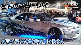 Fast and Furious] Brian's legacy continues with the R34 Super Rare