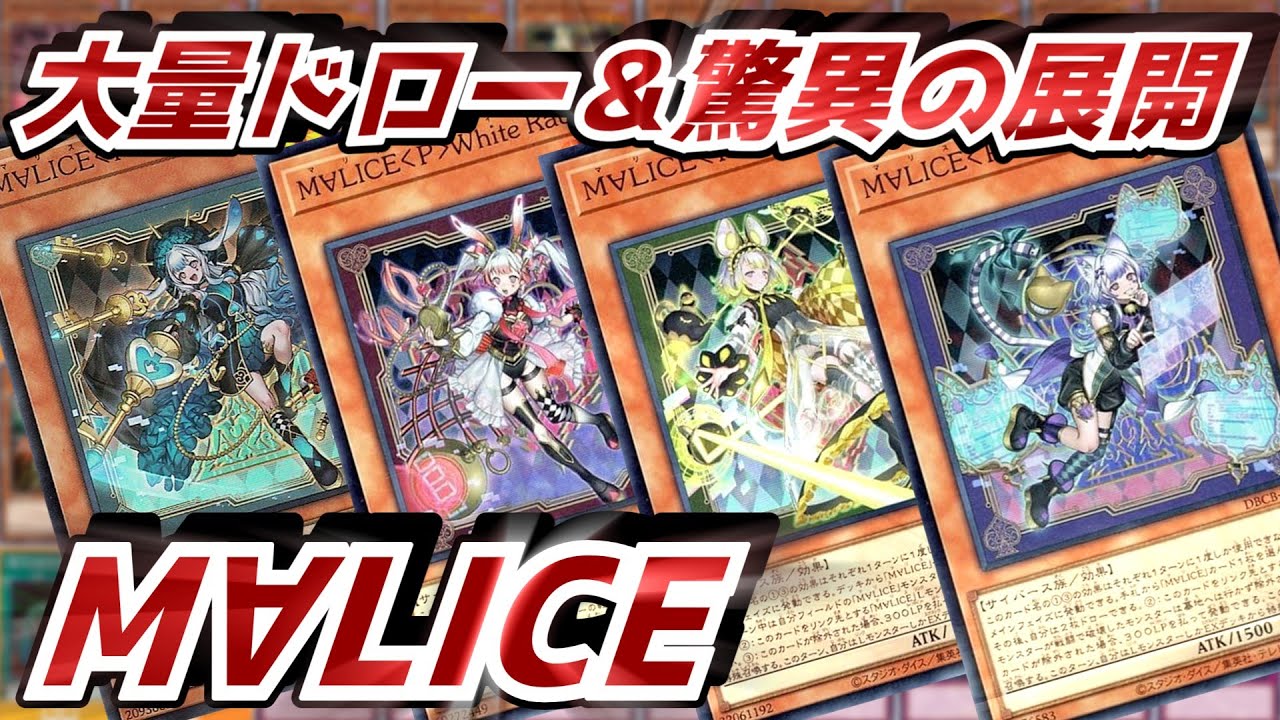 アライアンス・インサイト新規採用！展開例！デッキ紹介！M∀LICE