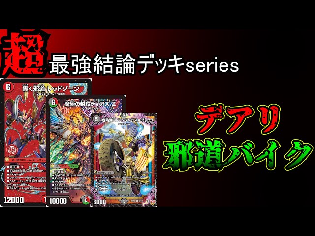 デアリバイクデッキ パーツ 24時間以内に発送 デアリバイクデッキ