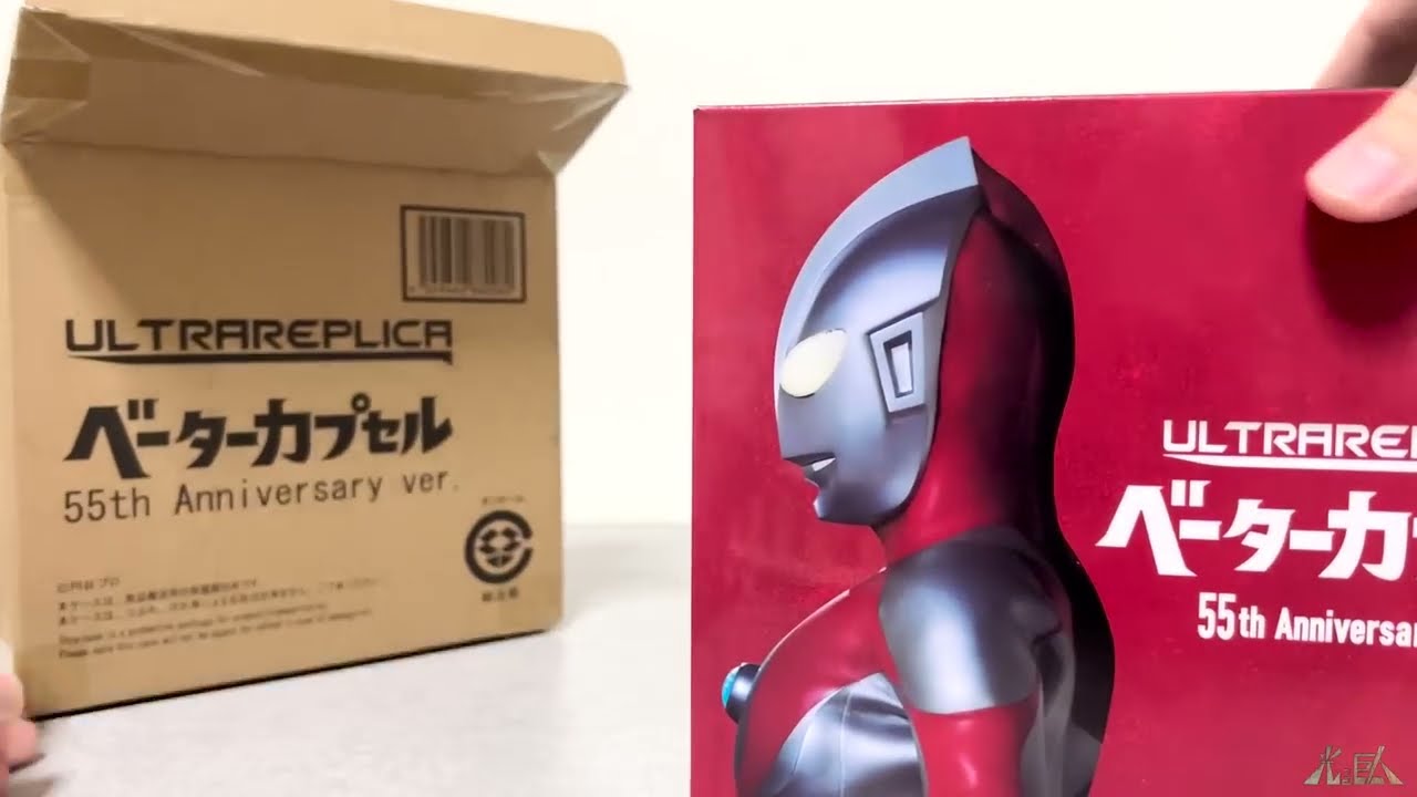 Ultra Replica Beta Capsule 55th Anniversary ver. Ultraman Review