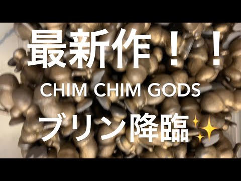 チムチムゴッド - YouTube