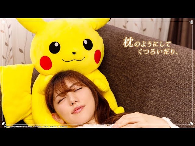 公式】むぎゅむぎゅっとつつまれぬいぐるみ おっきなピカチュウと
