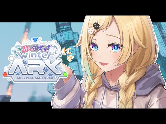 ARK】カルカロテイムのIKZ!!!【ぶいすぽっ！/ 藍沢エマ】 - YouTube