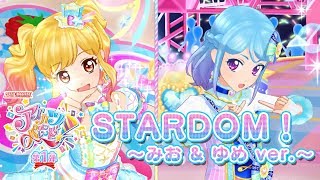 アイカツオンパレード！ミュージックビデオ『STARDOM！ ～ みお & ゆめ