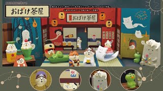 concombre [おばけ茶屋] - YouTube