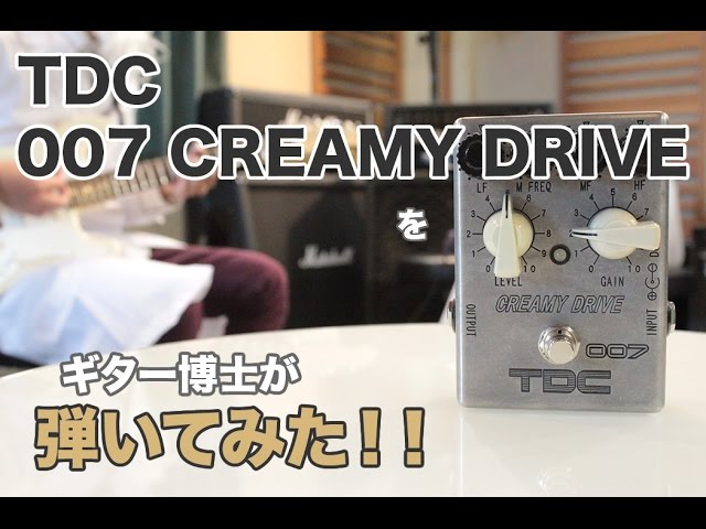 TDC 007 CREAMY DRIVE をギター博士が弾いてみた - YouTube