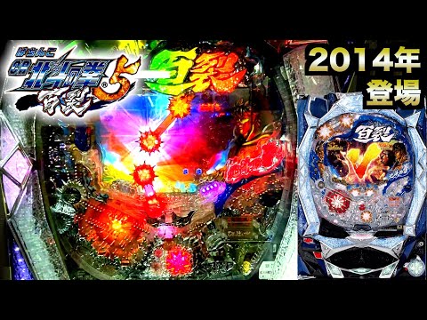 設置0店】北斗5百裂10万円握り締めてパチンコ実践【75％ループ】虎#71