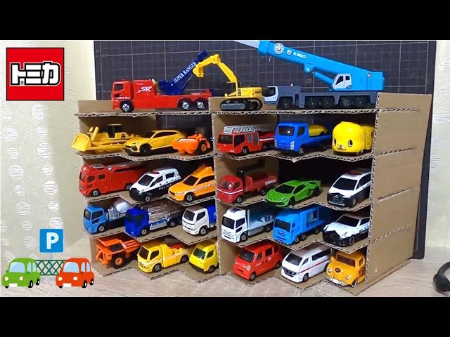 トミカお片付けダンボール立体駐車場 / DIY Cardboard parking - YouTube