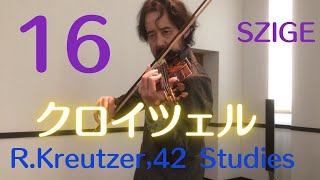 クロイツェルのトリルのエチュード第二弾-42のエチュード16番