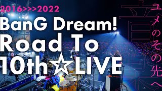 BanG Dream! 10th☆LIVE | BanG Dream!（バンドリ！）公式サイト
