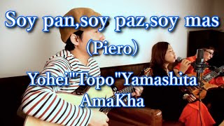 Soy pan,soy paz,soy mas (Piero) / Yohei