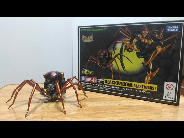 トランスフォーマー マスターピース MP-46 ブラックウィドー