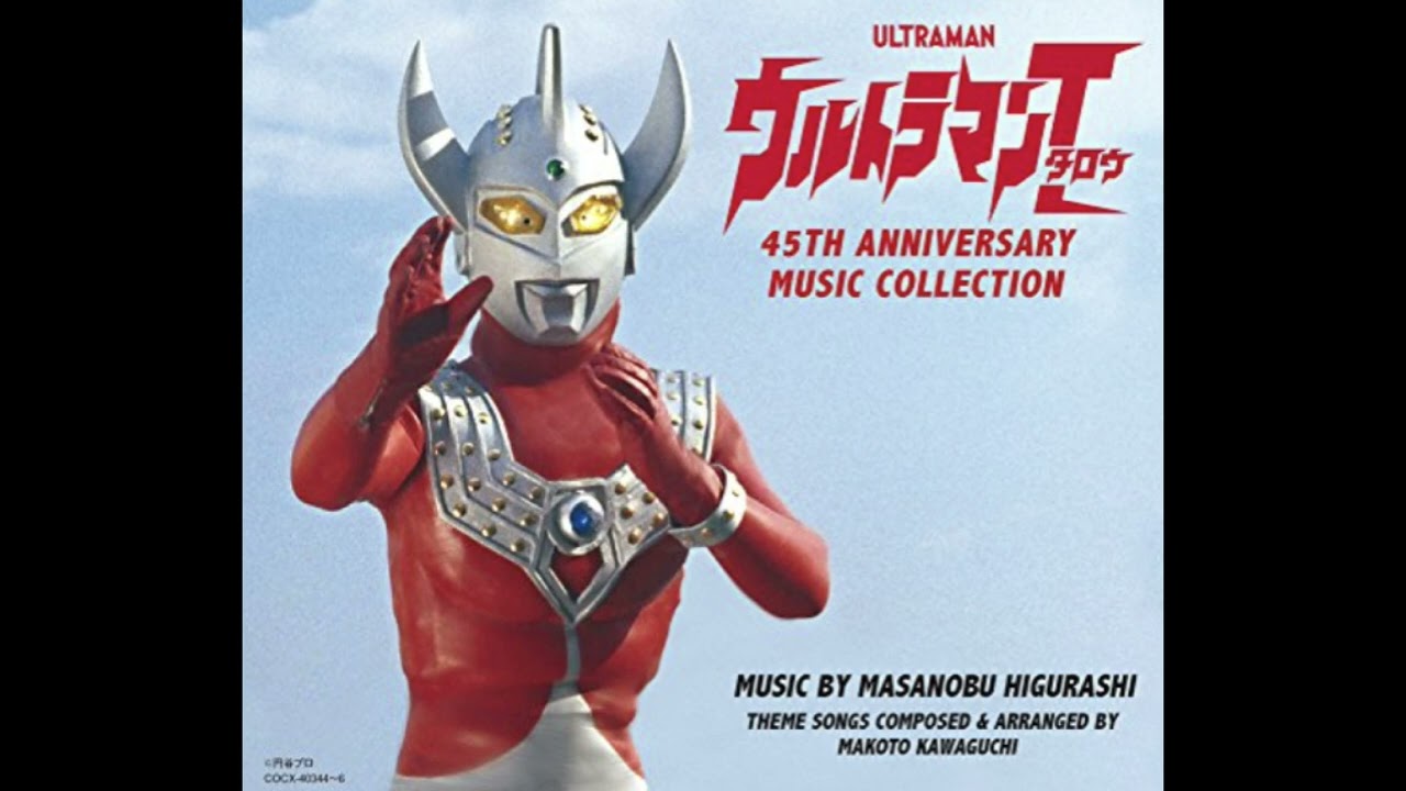 名曲100選 ウルトラマンタロウ OP Ultraman Taro - YouTube