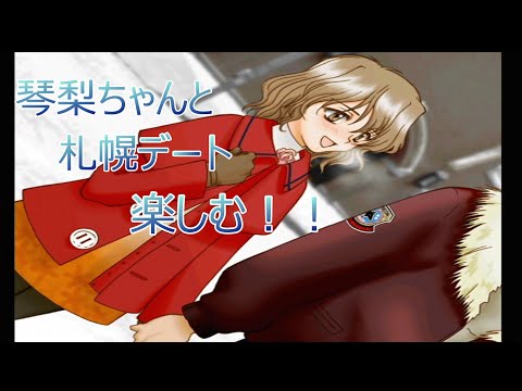 北へ。 White Illumination 実況 #65 春野琴梨編 - YouTube