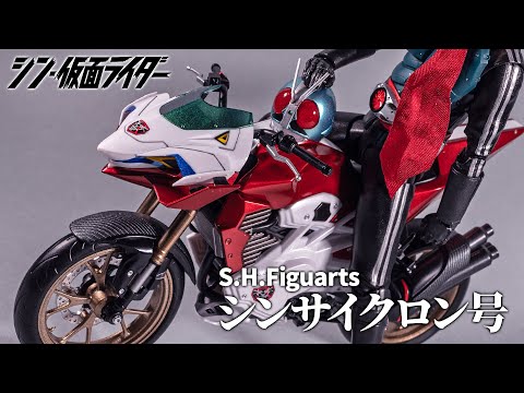 S.H.Figuarts] Open the box! Let's get a taste of the new Cyclone