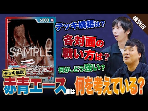 One Piece Card] Introducing the strongest 