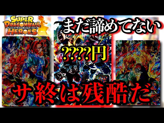 諦めない。最強のカード達がサービス終了で超暴落俺たちのカードは