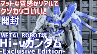 METAL ROBOT Spirits Hi-ν Gundam -Exclusive Edition- Unboxing