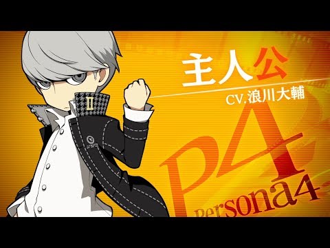 11/29発売!!【PQ2】P4主人公（CV.浪川大輔） - YouTube