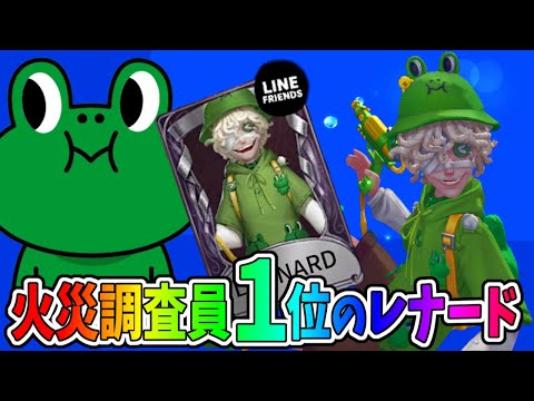 第五人格】火災調査員1位と気象学者1位のコンビがクソ強すぎる！！L