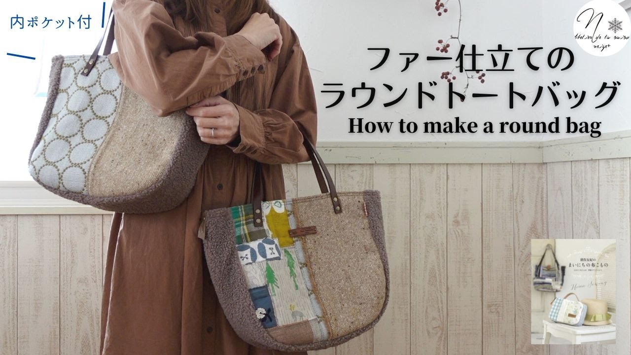 Handmade] How to make a fur round tote bag. Wide gusset with an