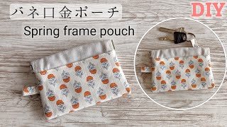 How to make a spring clasp pouch 🌷 Key case Card case - YouTube