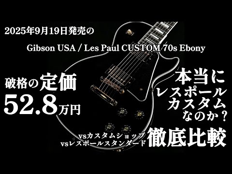 Is Gibson USA's new 