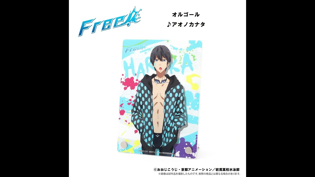 Free! オルゴール 七瀬遙【受注生産商品】: キャラグッズ｜ムービック