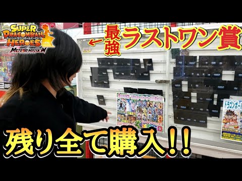 SDBH] There were only 50 packs left until the ultimate prize, so