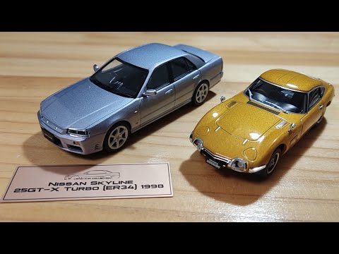 アシェット 国産名車プレミアムコレクション 52号 日産スカイライン