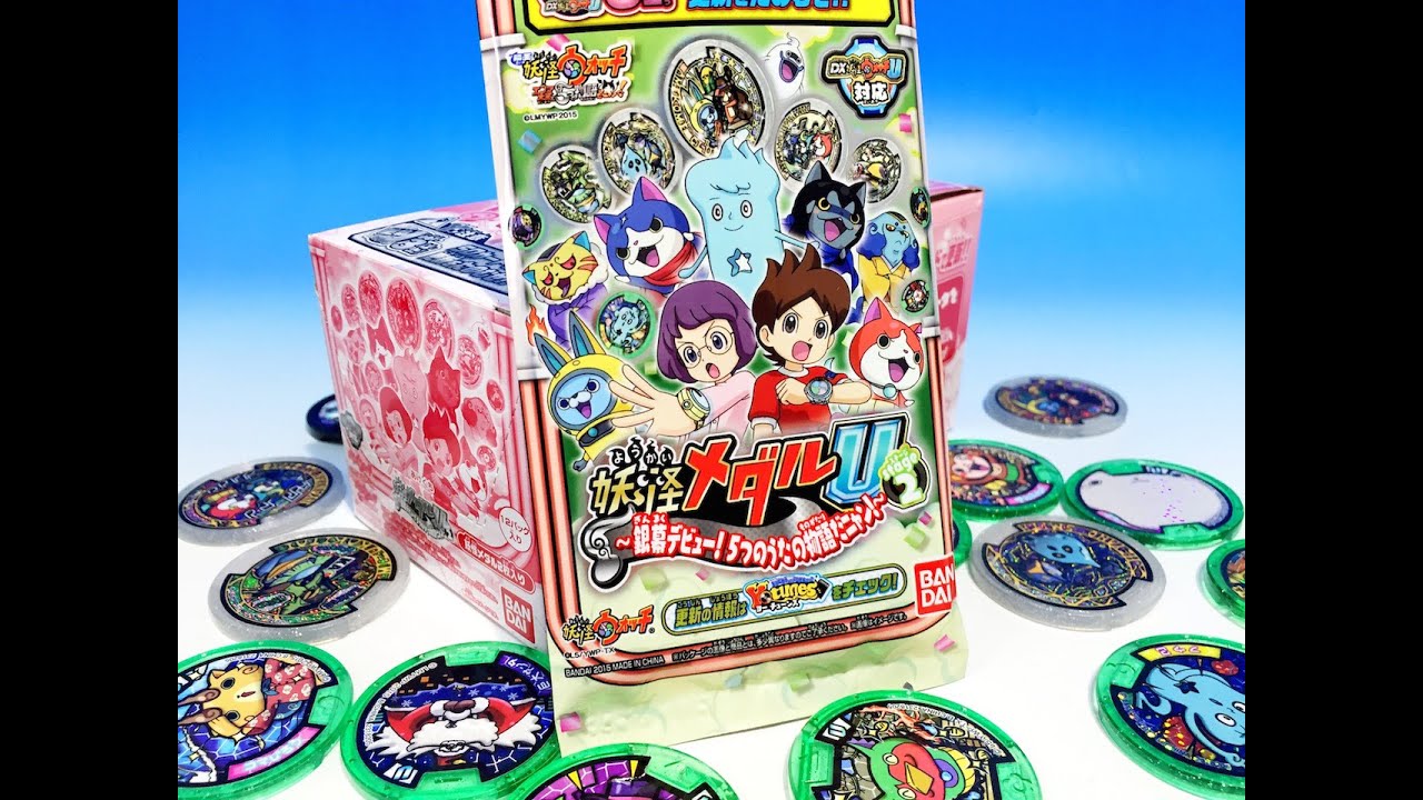 うたメダルにはぐれが？！ BOX開封3回目！アソート番号2045 妖怪