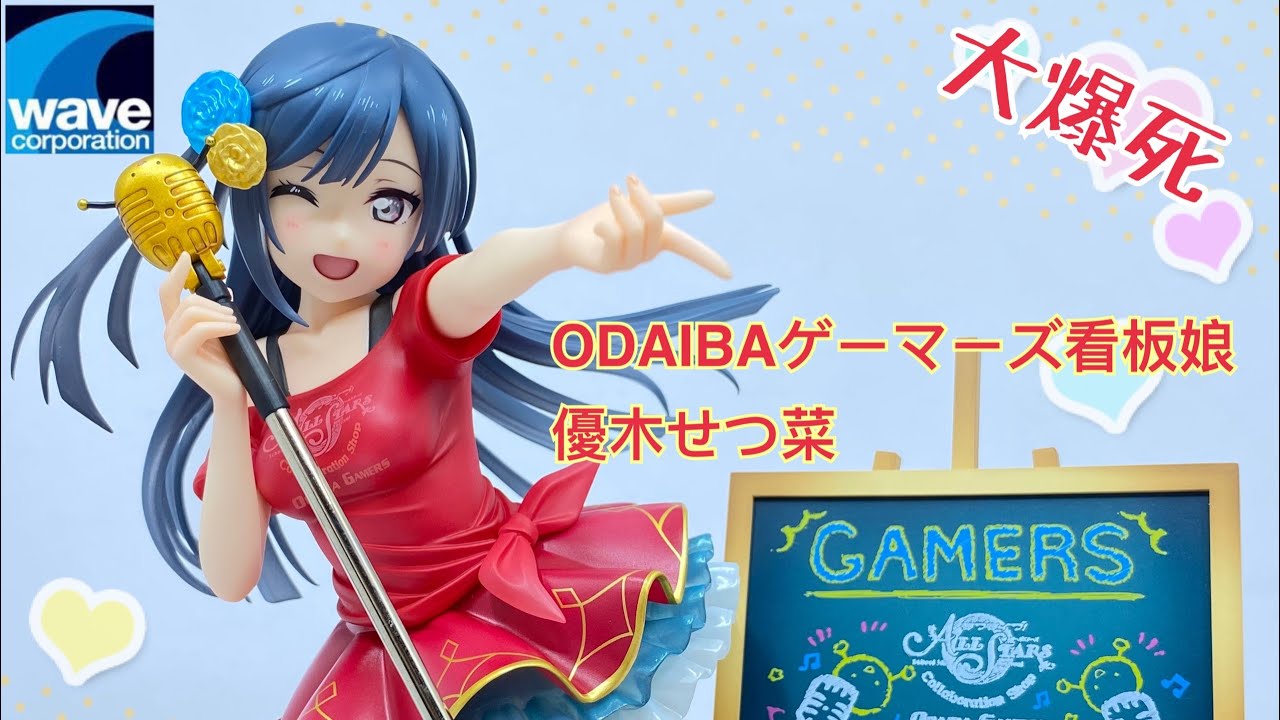 大爆死］莫名其妙的性感？Wave ラブライブ!虹ヶ咲学園スクールアイドル