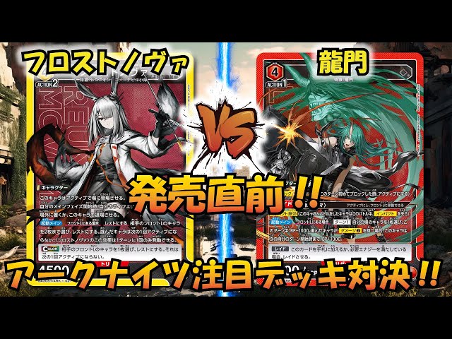 UNION ARENA] Arknights is about to be released!! 