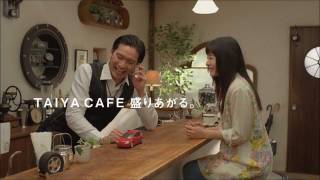 石原さとみ,TOKIO 長瀬智也 ブリヂストン TAIYA CAFE(タイヤカフェ)CM