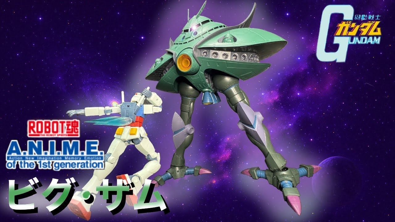 ROBOT SPIRITS BIGZAM [ROBOT SPIRITS] ROBOT SPIRITS BIGZAM - YouTube