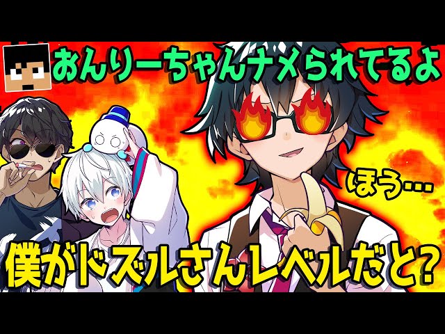 ✂Kazu-san has made the competitive Onri-chan take the game